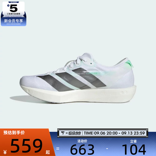 adidas阿迪达斯女子ADIZERO ADIOS 9运动训练跑步鞋KH8897