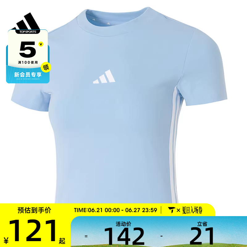 adidas阿迪达斯女子运动休闲短袖T恤JE1241