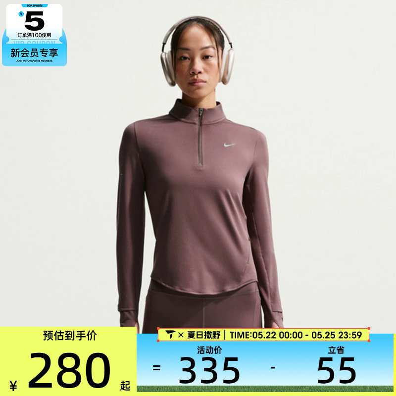 NIKE耐克女子跑步运动训练健身半拉链针织立领长袖T恤HQ0500-502