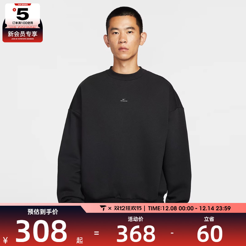 NIKE耐克男子篮球运动训练休闲圆领套头衫卫衣IM5902-010