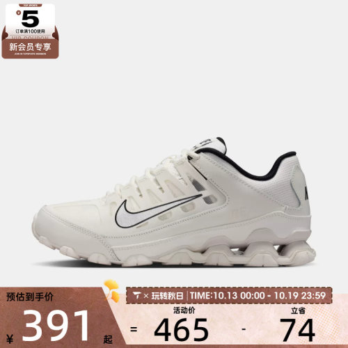 NIKE耐克女子W REAX 8 TR MESH运动训练鞋IO2400-105