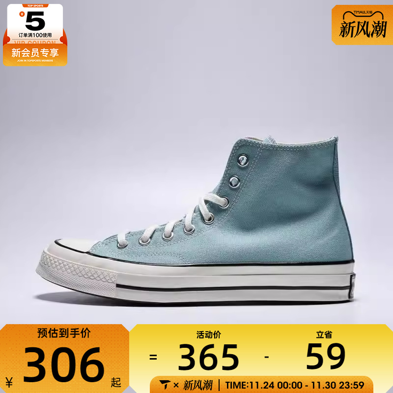 converse匡威男女Chuck Taylor 70S 运动休闲帆布鞋A10522C