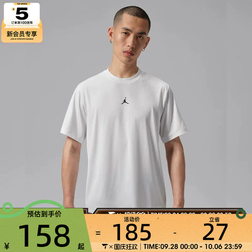 NIKE耐克男子简约透气舒适圆领健身运动休闲短袖T恤IF0883-100
