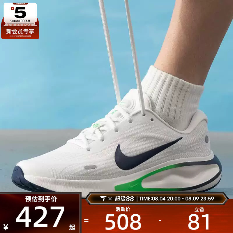 滔搏丨NIKE耐克男子JOURNEY RUN缓震运动训练跑步鞋FN0228-113