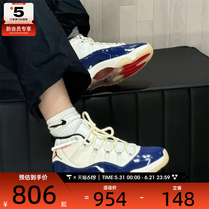 NIKE耐克大童AIR JORDAN 11轻便舒适运动休闲篮球鞋IH2364-400