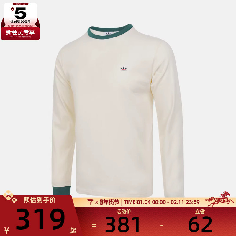 adidas阿迪达斯三叶草男子运动休闲长袖T恤JM7456,运动服/休闲服装,运动T恤,淘宝优惠券,粉丝福利购,淘宝优惠卷