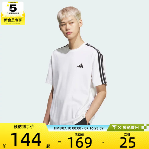 adidas阿迪达斯男子简约经典三道杠运动休闲圆领短袖T恤KF3739
