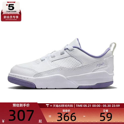 NIKE耐克小童JORDAN FLIGHT CO运动训练篮球鞋HF3332-115