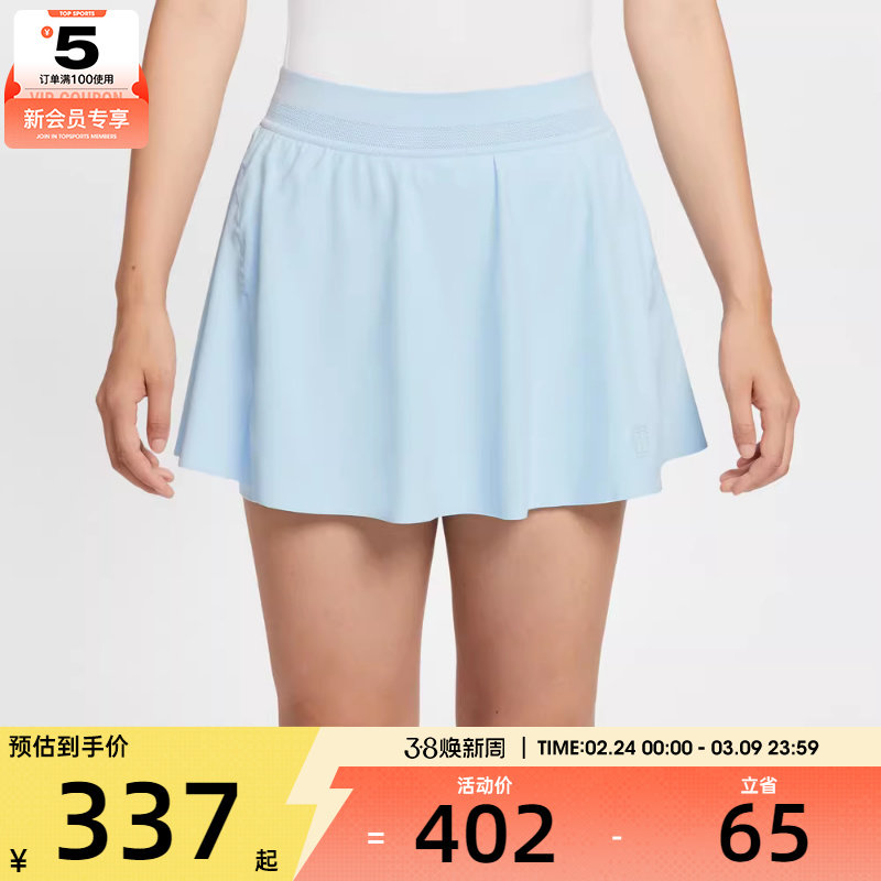 NIKE耐克女子网球运动训练休闲半身裙短裙FZ6730-441