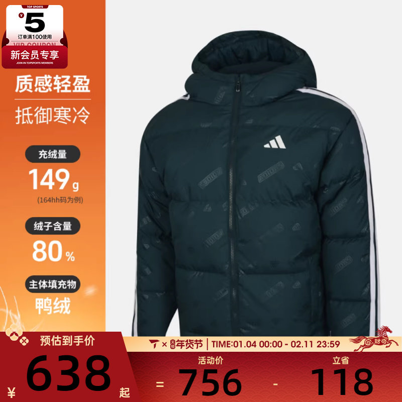 adidas阿迪达斯男大童运动休闲保暖连帽羽绒服外套KC5921,运动服/休闲服装,运动羽绒服,淘宝优惠券,粉丝福利购,淘宝优惠卷