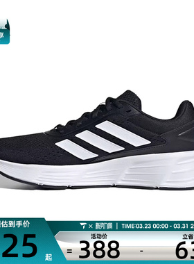 adidas阿迪达斯中性GALAXY STEP运动跑步鞋JQ7499