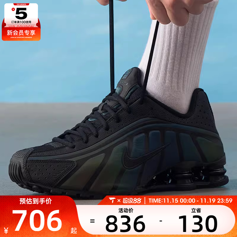 NIKE耐克男子SHOX R4气柱缓震时尚运动鞋跑步鞋IM6596-001
