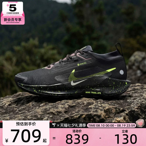 NIKE耐克女子飞马PEGASUS TRAIL 5户外运动训练跑步鞋FQ0912-009
