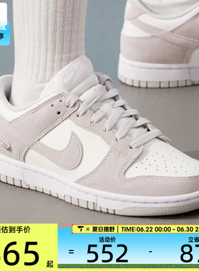 NIKE耐克女子DUNK LOW低帮时尚复古运动休闲鞋IO4244-105
