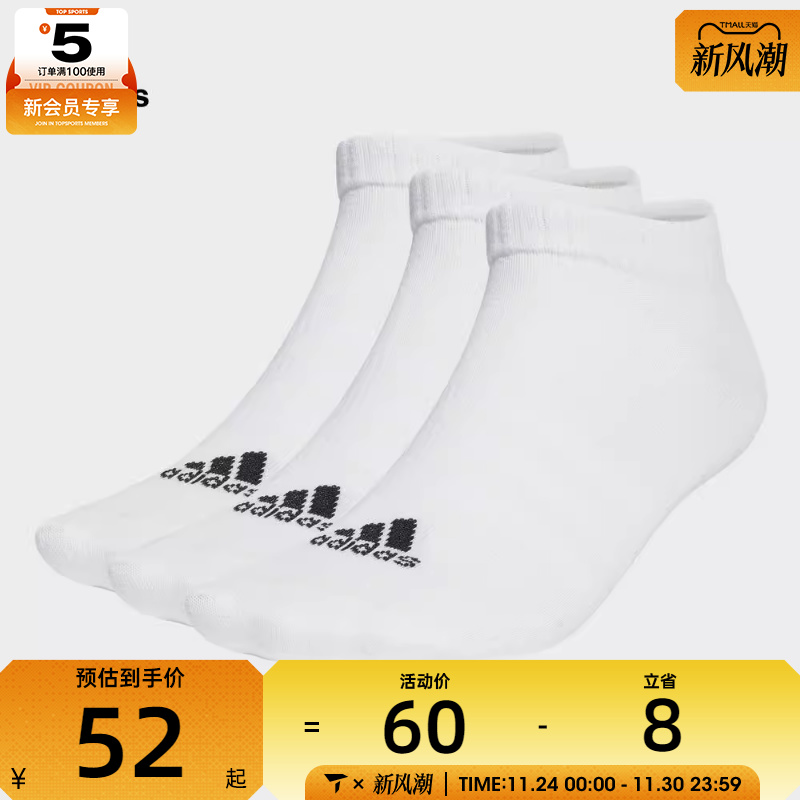 adidas阿迪达斯男女T SPW LOW 3P休闲袜子HT3469