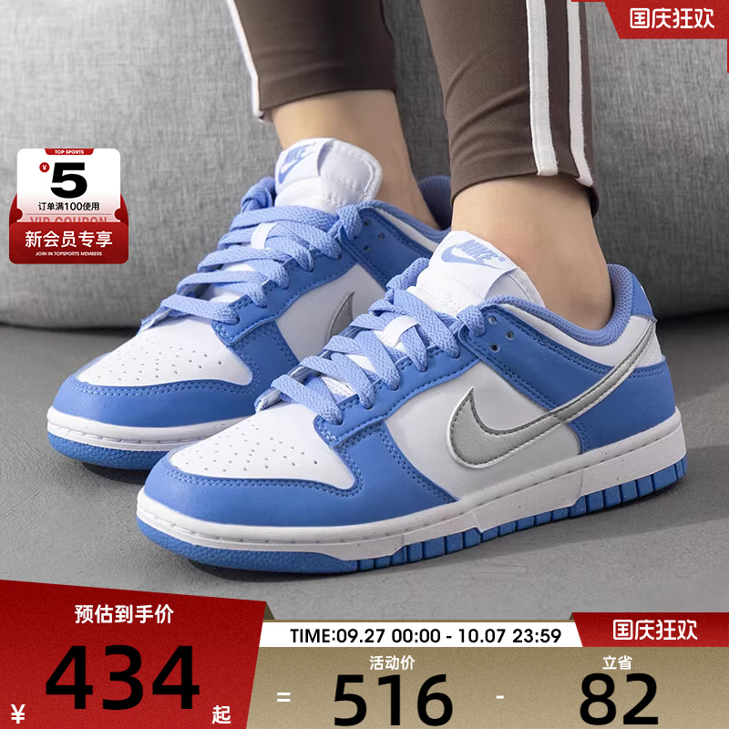 耐克女子DUNK NEXT NATURE低帮运动休闲鞋轻便板鞋DD1873-402