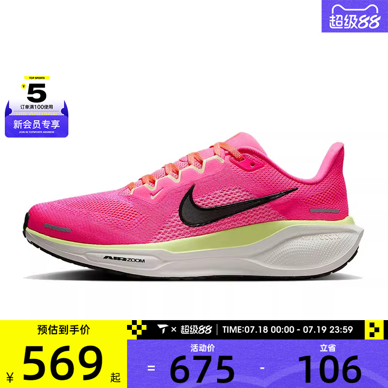NIKE耐克女子W NIKE PEGASUS 41 CM运动训练跑步鞋HV5158-600