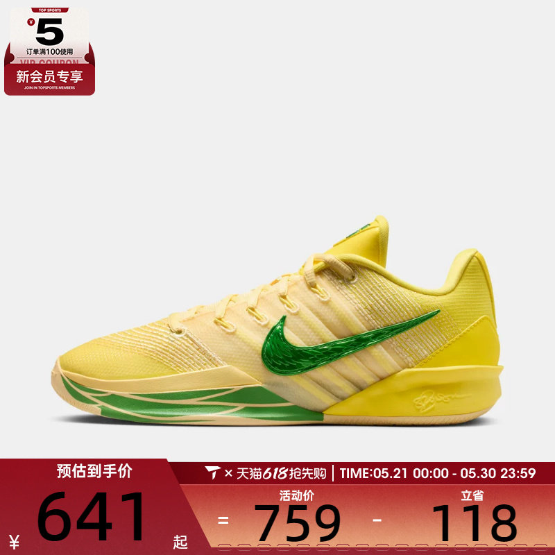 NIKE耐克女子SABRINA 3萨布丽娜运动训练篮球鞋IR2477-700