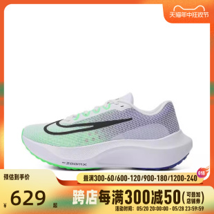 滔搏 耐克2024男子ZOOM FLY 101 5跑步鞋 DM8968