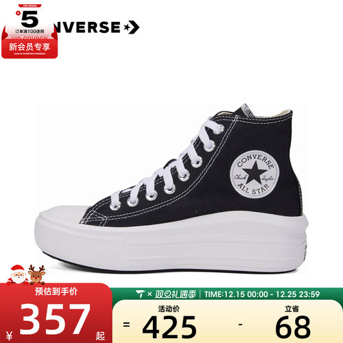 converse匡威女子高帮厚底