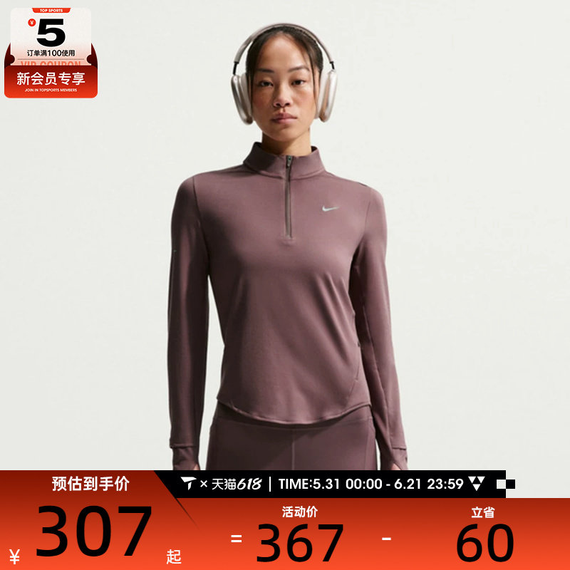 NIKE耐克女子跑步运动训练健身半拉链针织立领长袖T恤HQ0500-502