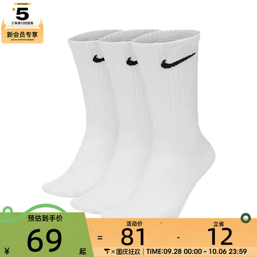 NIKE 耐克男女休闲袜子SX7676-100