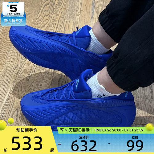 adidas阿迪达斯男女ANTHONY EDWARDS 2爱德华兹训练篮球鞋JQ9501
