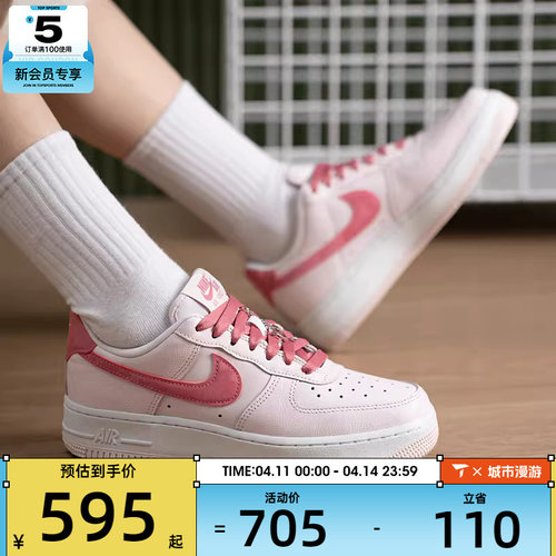 【情人节系列】NIKE耐克女子AF1空军一号休闲鞋IO8755-600