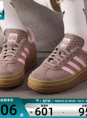 adidas阿迪达斯三叶草男女GAZELLE BOLD运动德训鞋休闲鞋JQ6436