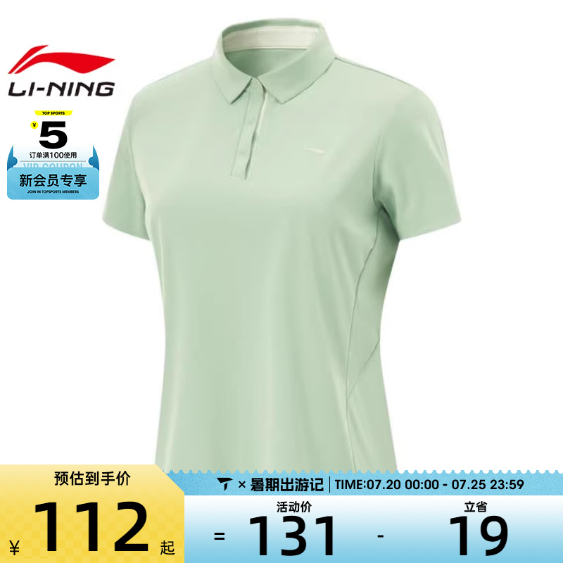 LI-NING李宁女子运动休闲短袖T恤APLV016-4