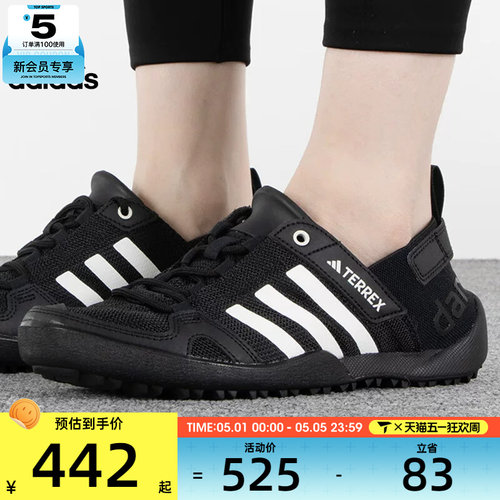 男女涉水鞋Adidas阿迪达斯