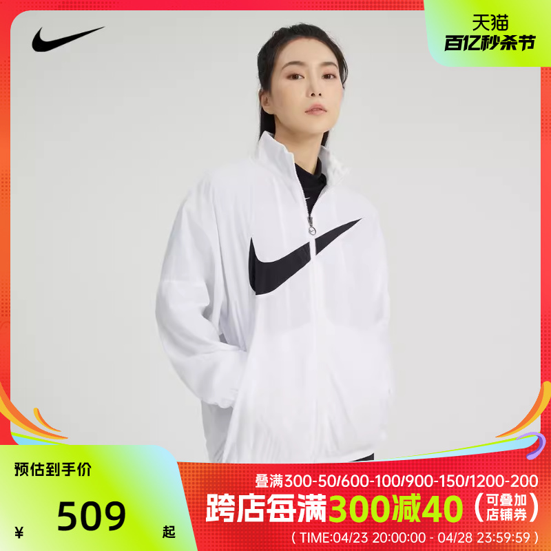 耐克梭织外套nike女子