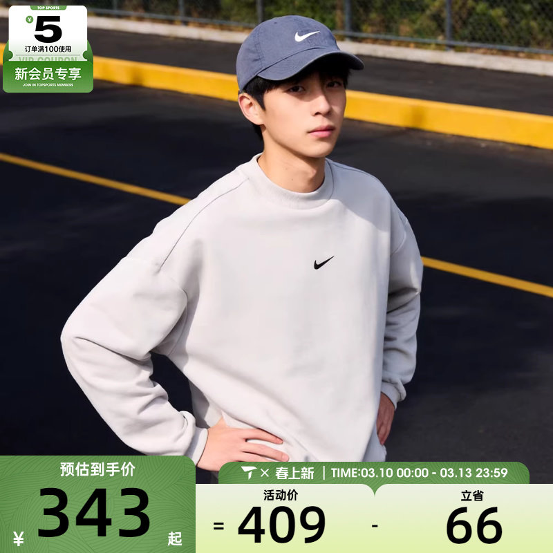 NIKE耐克男子运动休闲套头衫卫衣IR0107-072