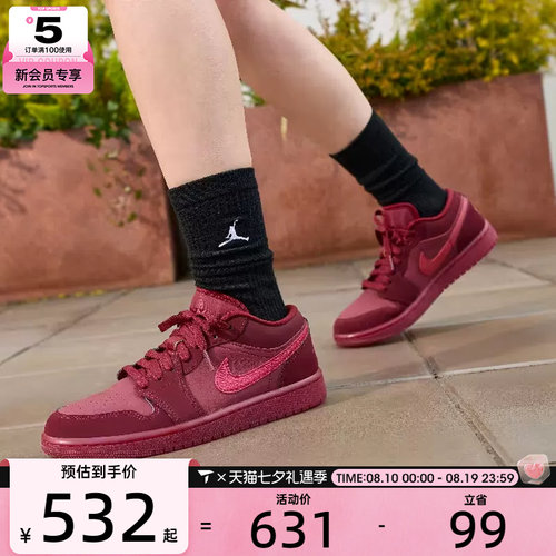 情人节系列丨NIKE耐克女子AIR JORDAN 1运动训练篮球鞋IB7012-600