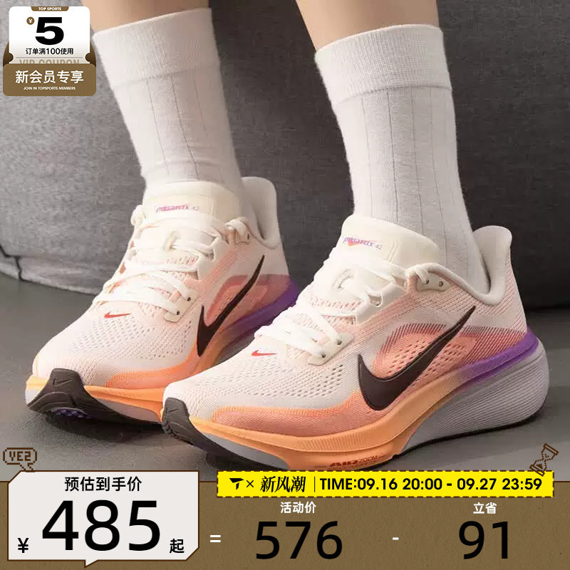 滔搏丨NIKE耐克女子PEGASUS 42飞马运动训练公路跑步鞋IB1881-113