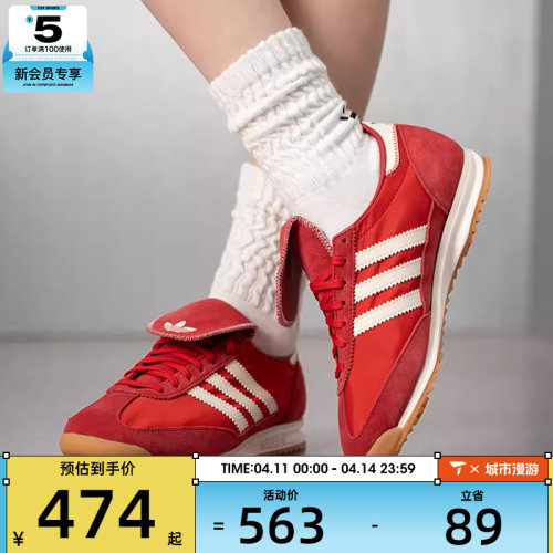 adidas阿迪达斯三叶草男女SL 72红色翻盖复古运动休闲鞋KJ6148