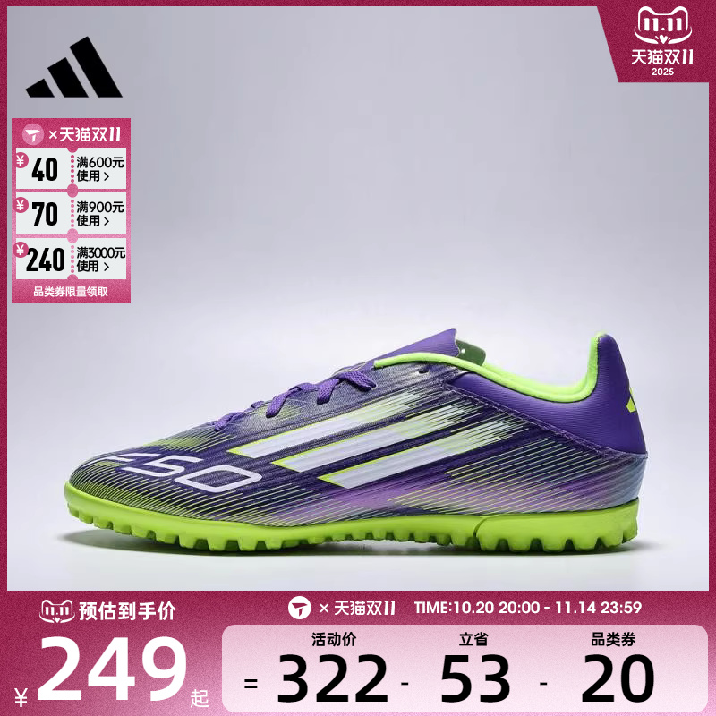 adidas阿迪达斯男女F50 CLUB TF运动训练足球鞋JI0026