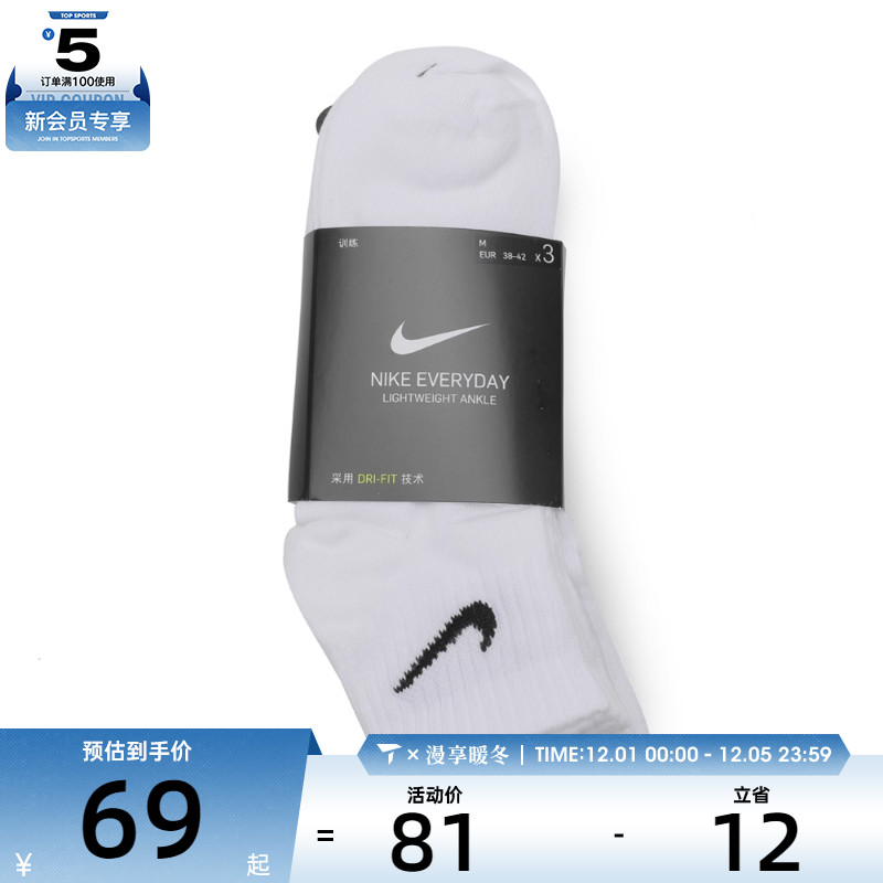 耐克2021新款男女Nike袜子优惠