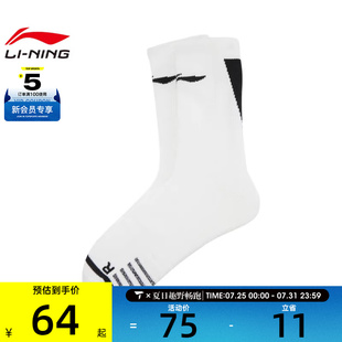 NING李宁男女休闲袜子AWLV007