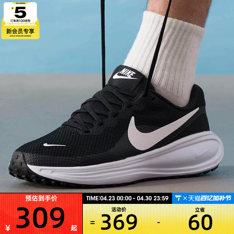 滔搏丨NIKE耐克男子REVOLUTION 8运动训练透气跑步鞋HJ9198-003