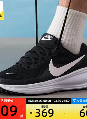 滔搏丨NIKE耐克男子REVOLUTION 8运动训练透气跑步鞋HJ9198-003