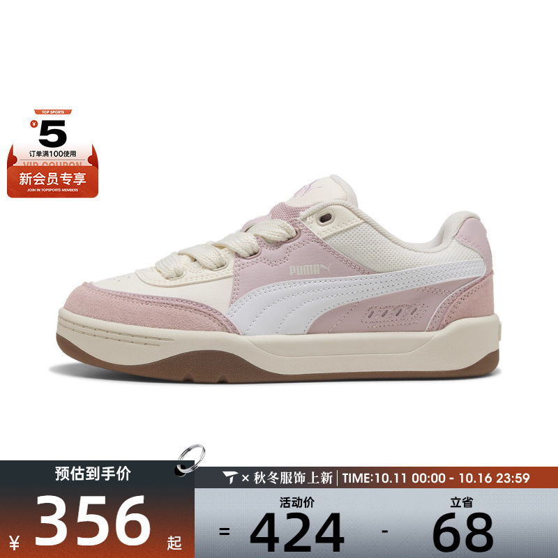puma彪马男女鞋-Park Lifestyle SK8 Park运动休闲鞋40049711