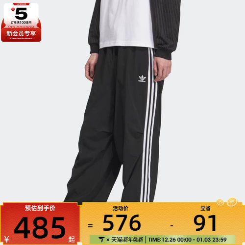 adidas阿迪达斯三叶草男子PARACHUTE PANT运动休闲长裤KC2638