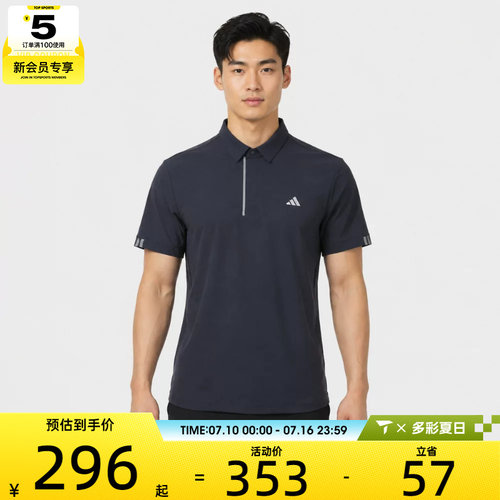 adidas阿迪达斯男子高级感POLO衫高尔夫运动休闲短袖T恤LG5641