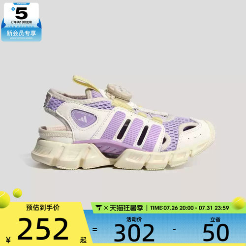 adidas阿迪达斯儿童CLIMACOOL HABU运动休闲凉鞋KJ9504