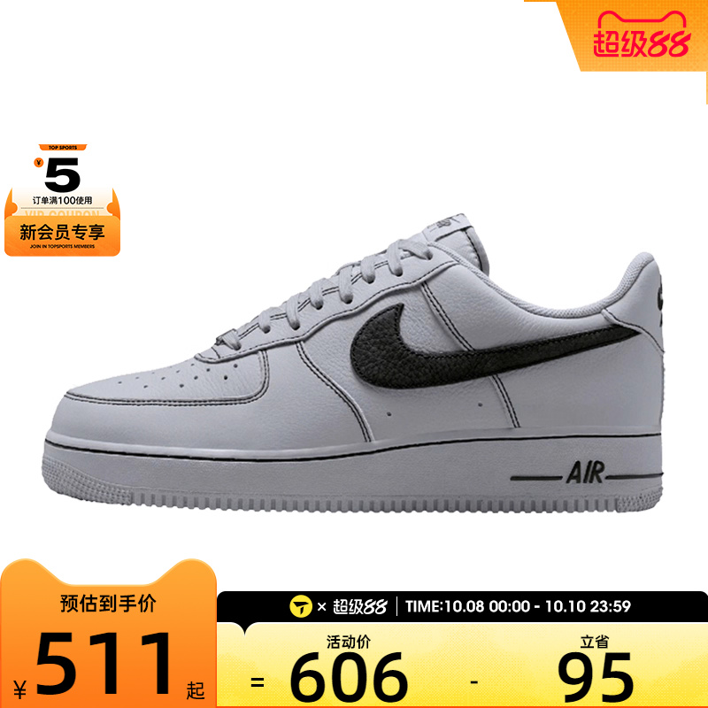 NIKE耐克男子AIR FORCE 1 '07 LV8经典时尚运动板鞋HQ2037-004