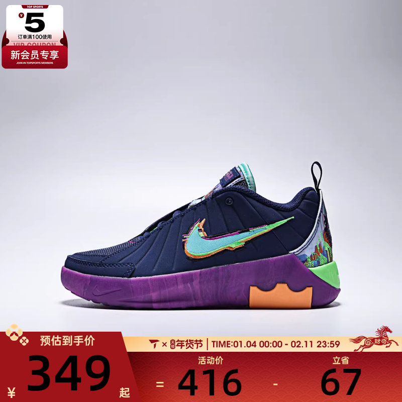 NIKE耐克小童詹姆斯LEBRON WITNESS IX运动训练篮球鞋HV2268-400