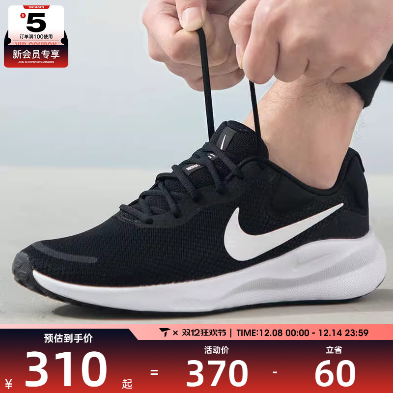 NIKE耐克男子REVOLUTION 7黑白运动健身训练跑步鞋FB2207-001