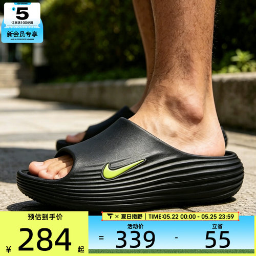 NIKE耐克男子REACTX REJUVEN8时尚户外运动休闲拖鞋HV4479-004
