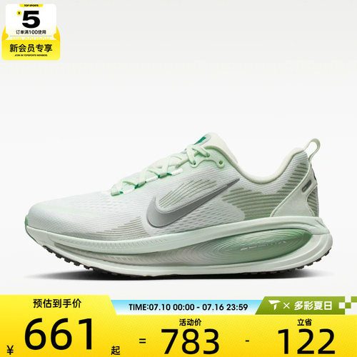 NIKE耐克女子VOMERO 18运动训练跑步鞋HM6804-300